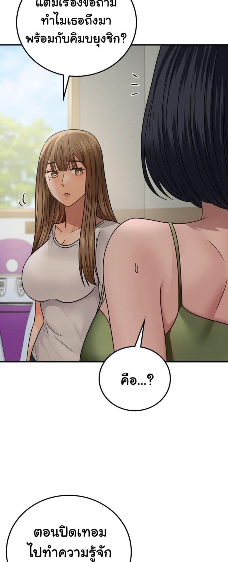 Stepmother’s Past - หน้า 5