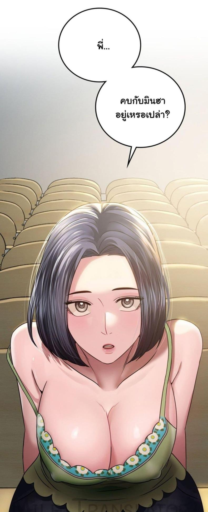 Stepmother’s Past - หน้า 59