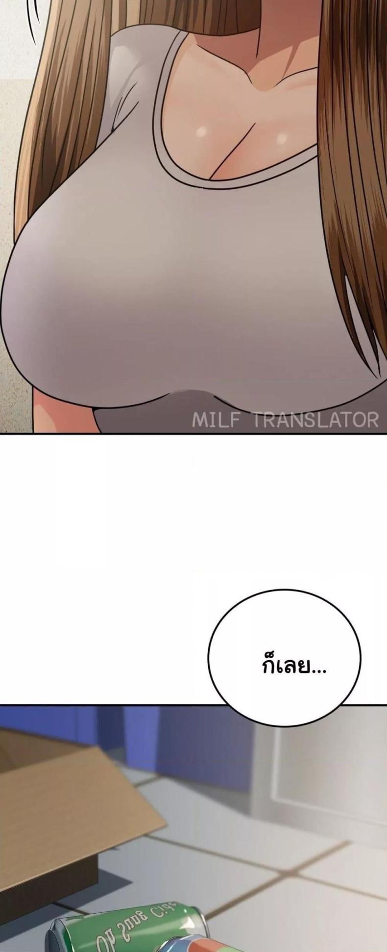 Stepmother’s Past - หน้า 9