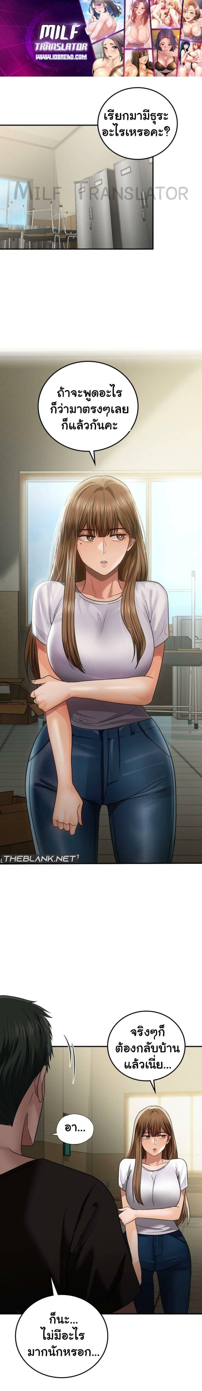 Stepmother’s Past - หน้า 1