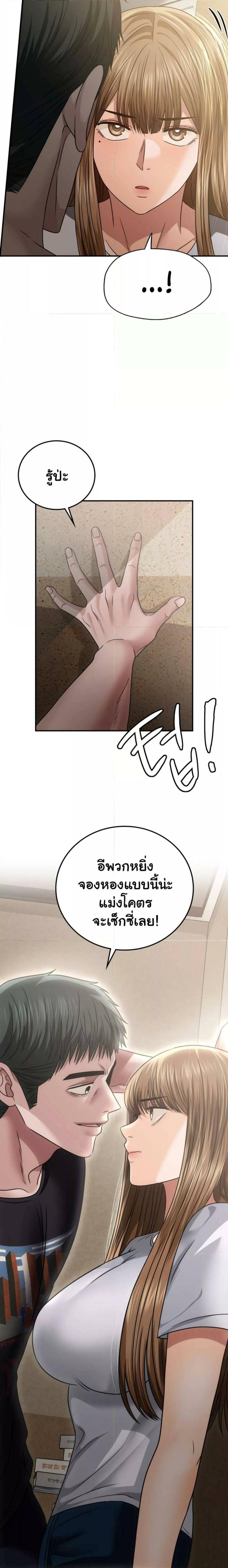 Stepmother’s Past - หน้า 13