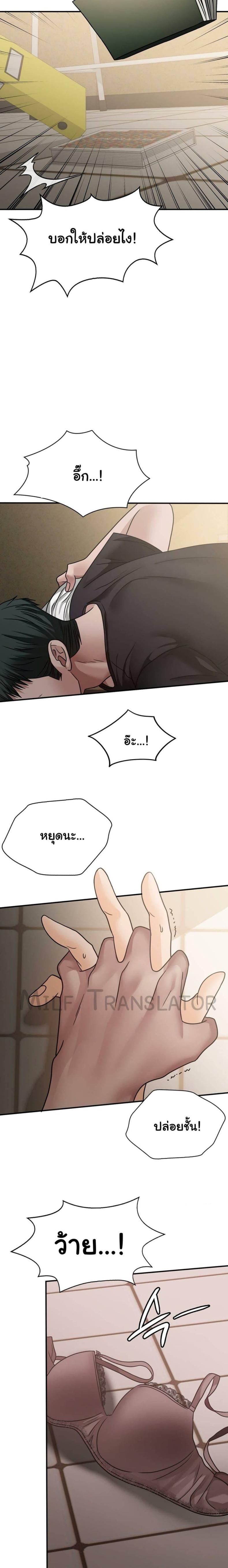 Stepmother’s Past - หน้า 18