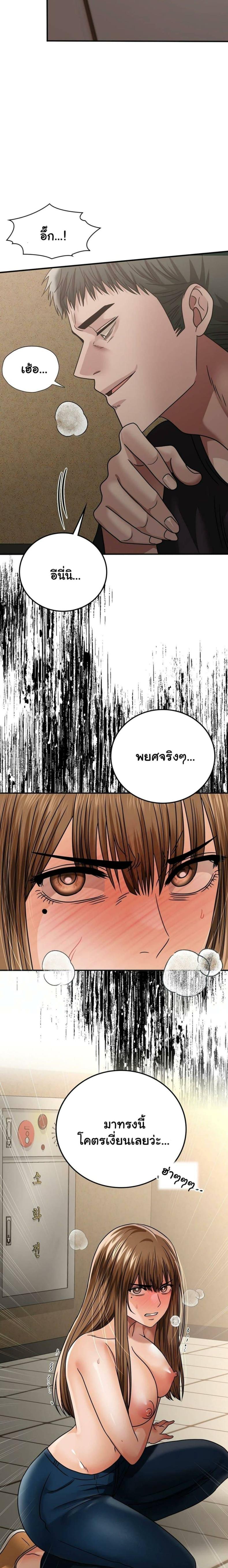 Stepmother’s Past - หน้า 19