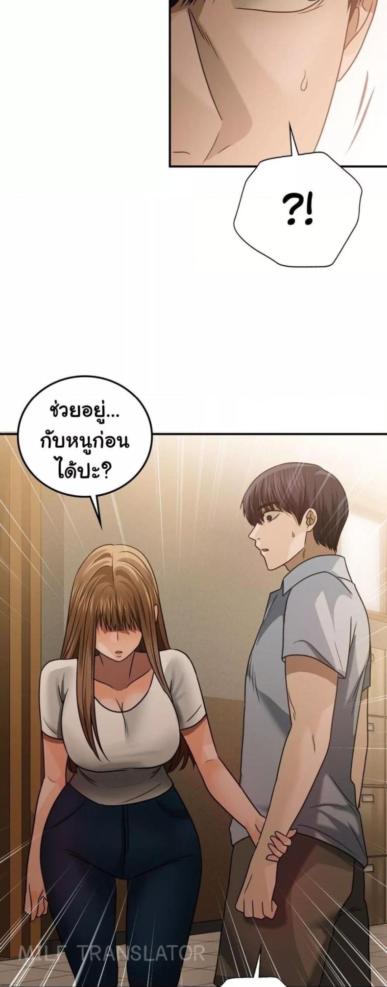 Stepmother’s Past - หน้า 12