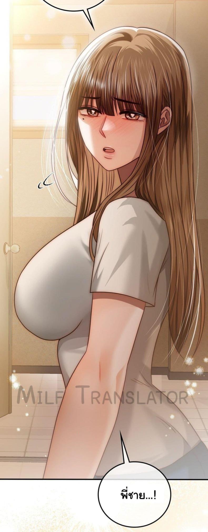 Stepmother’s Past - หน้า 14