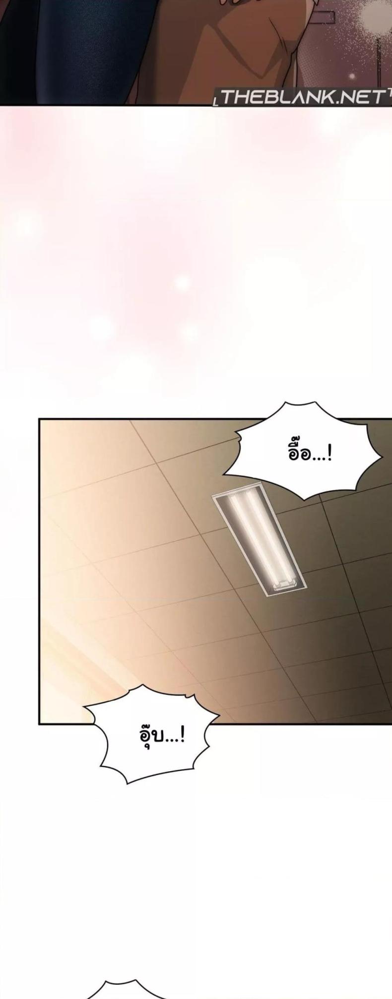 Stepmother’s Past - หน้า 18
