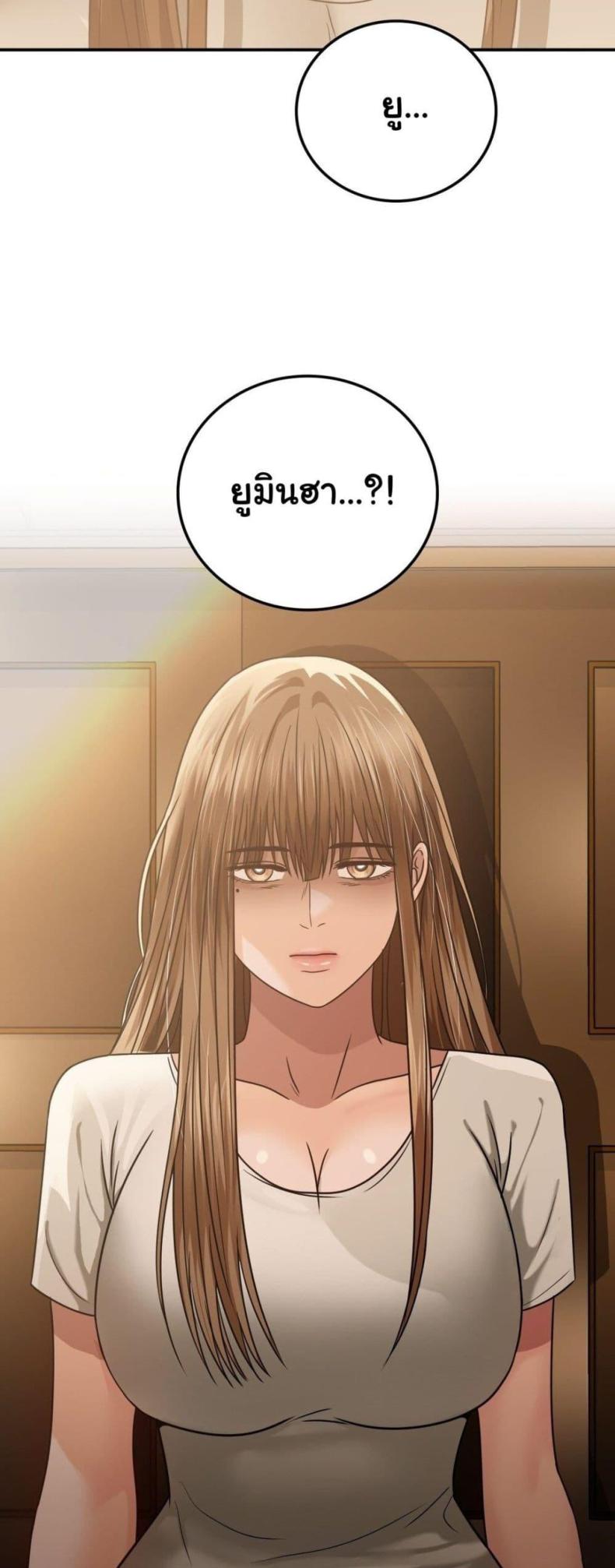 Stepmother’s Past - หน้า 2