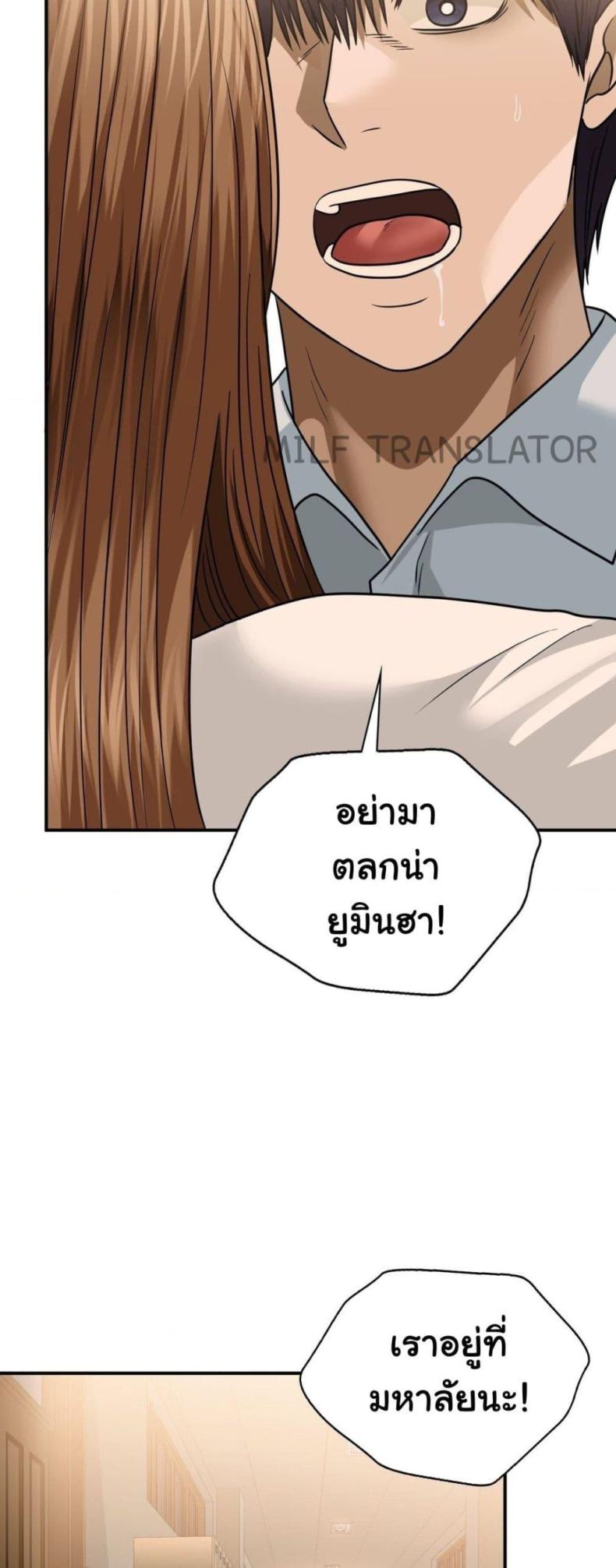 Stepmother’s Past - หน้า 23