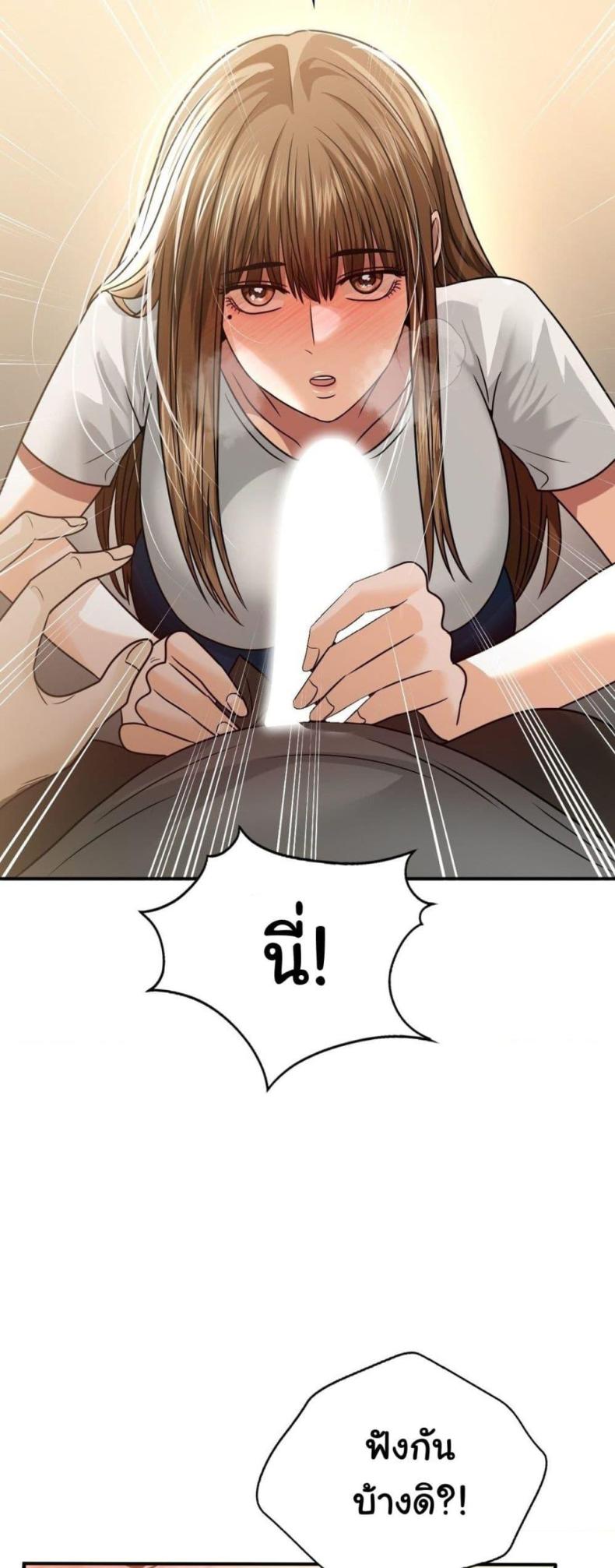 Stepmother’s Past - หน้า 26