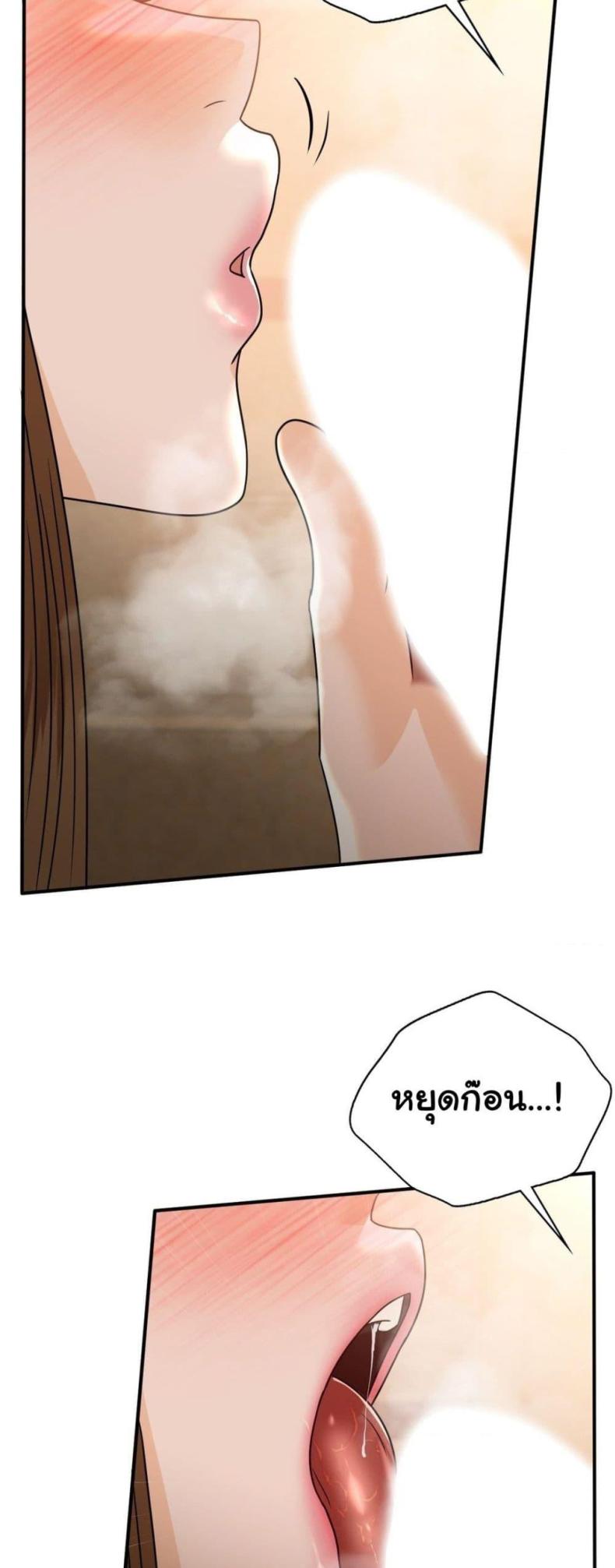 Stepmother’s Past - หน้า 27