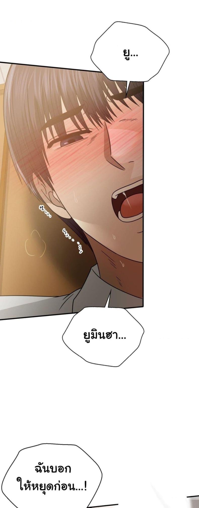Stepmother’s Past - หน้า 31