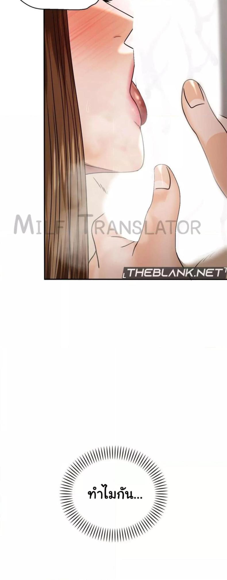 Stepmother’s Past - หน้า 32