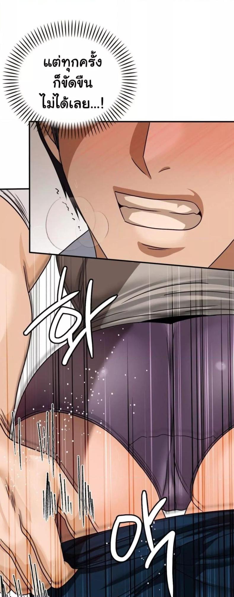 Stepmother’s Past - หน้า 35