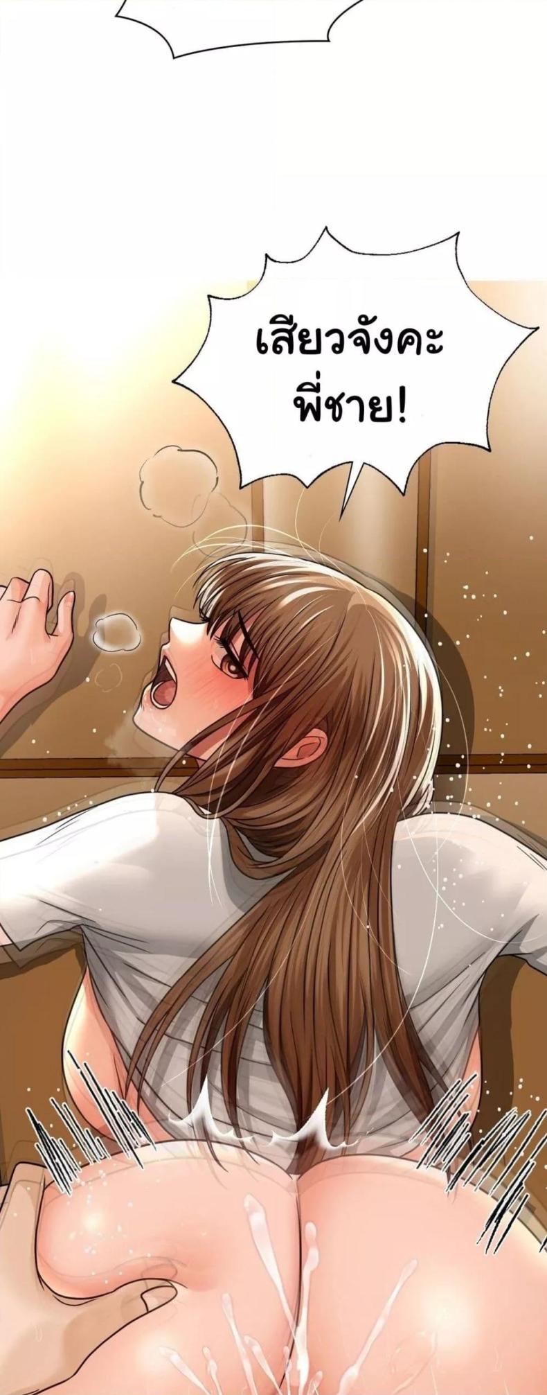 Stepmother’s Past - หน้า 39