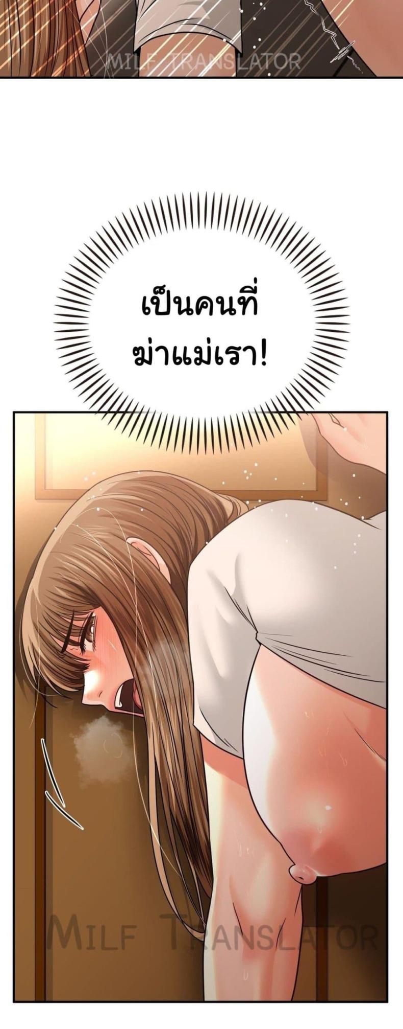 Stepmother’s Past - หน้า 43