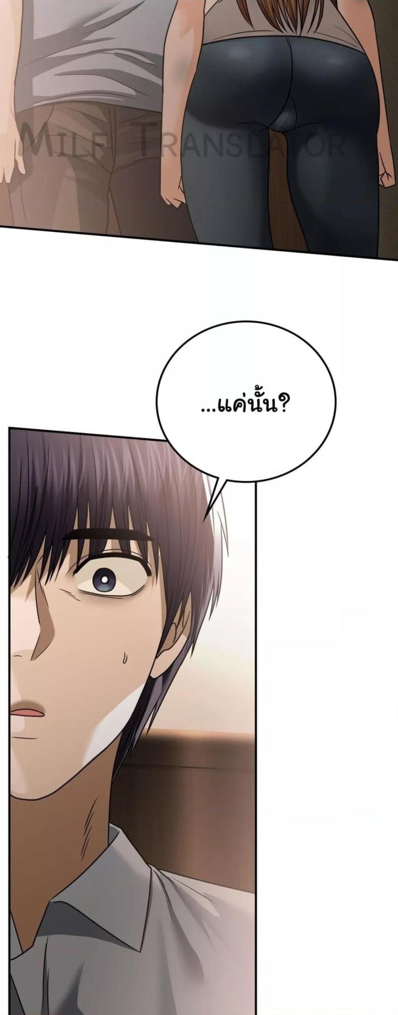 Stepmother’s Past - หน้า 8