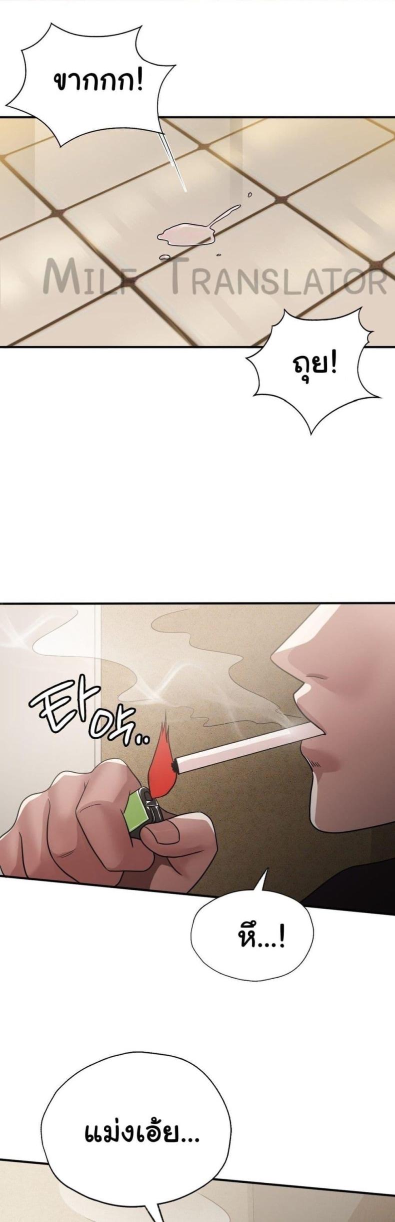 Stepmother’s Past - หน้า 1