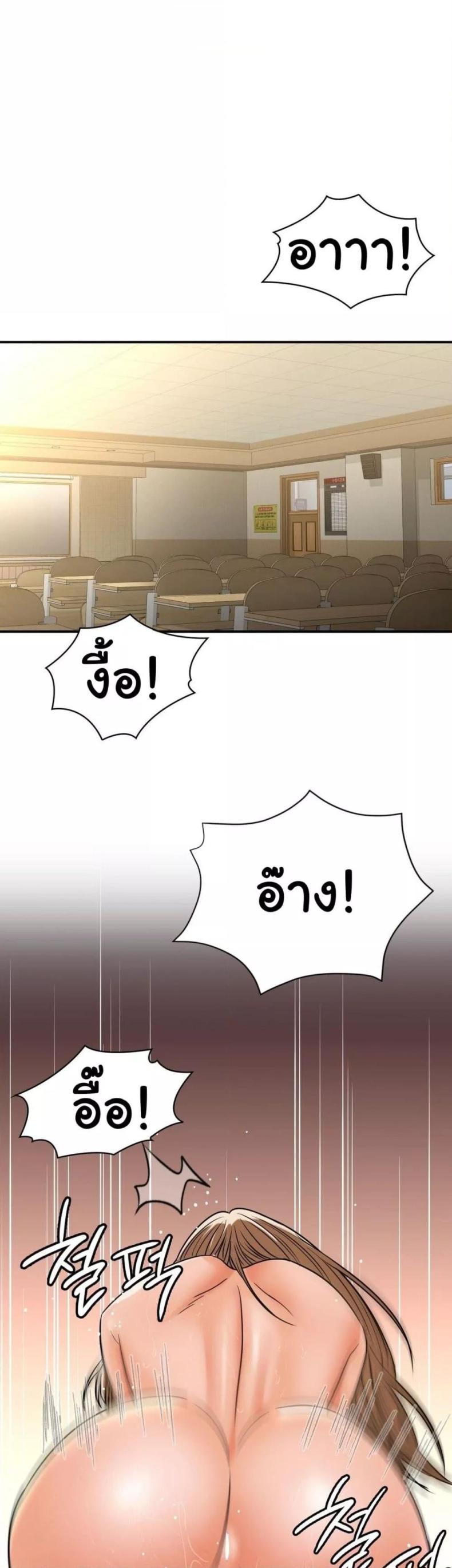 Stepmother’s Past - หน้า 13