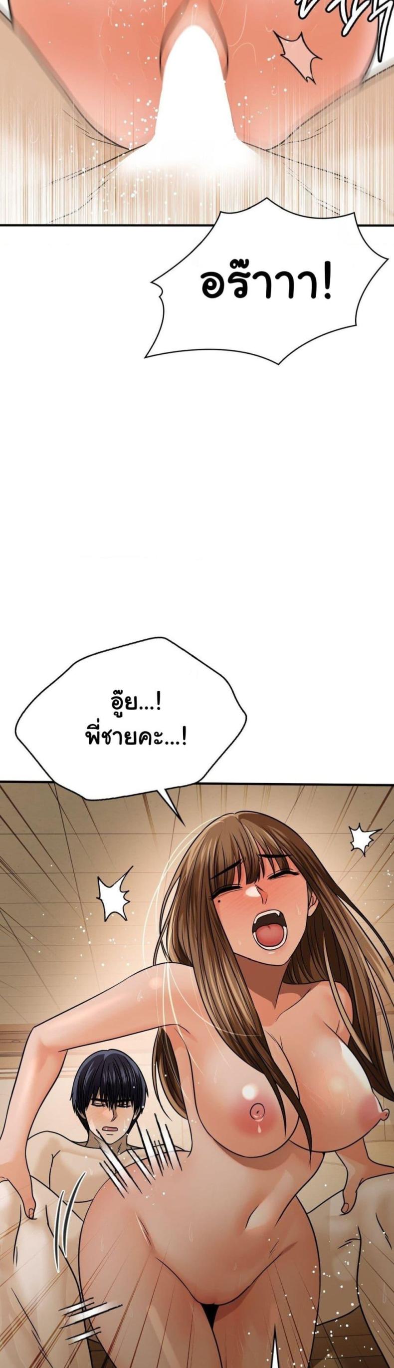 Stepmother’s Past - หน้า 14