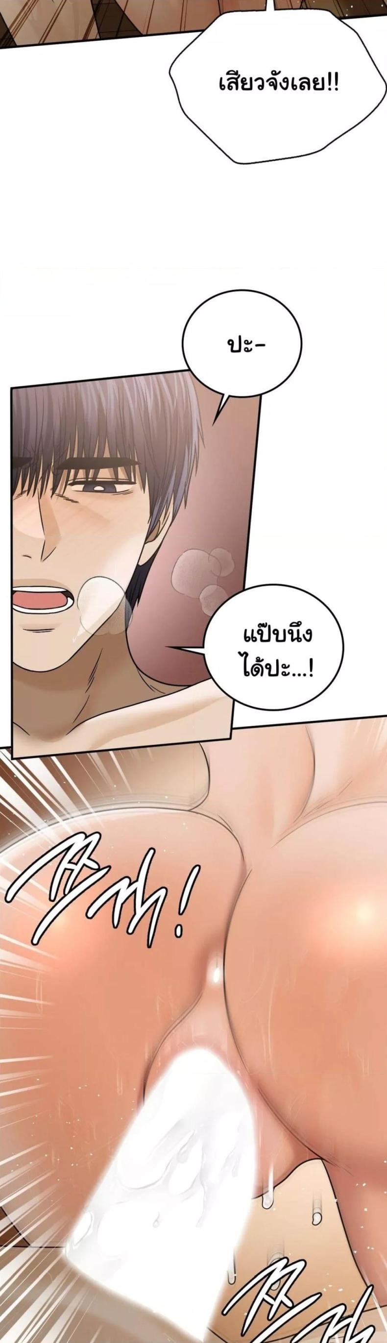 Stepmother’s Past - หน้า 15