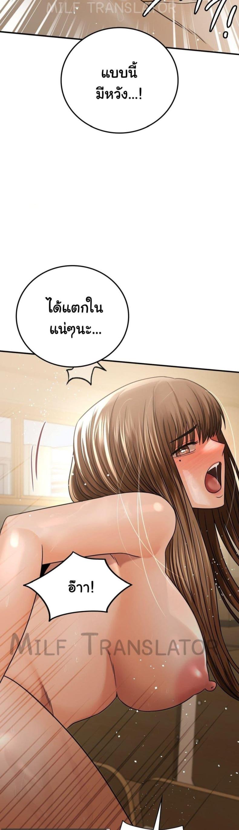 Stepmother’s Past - หน้า 16