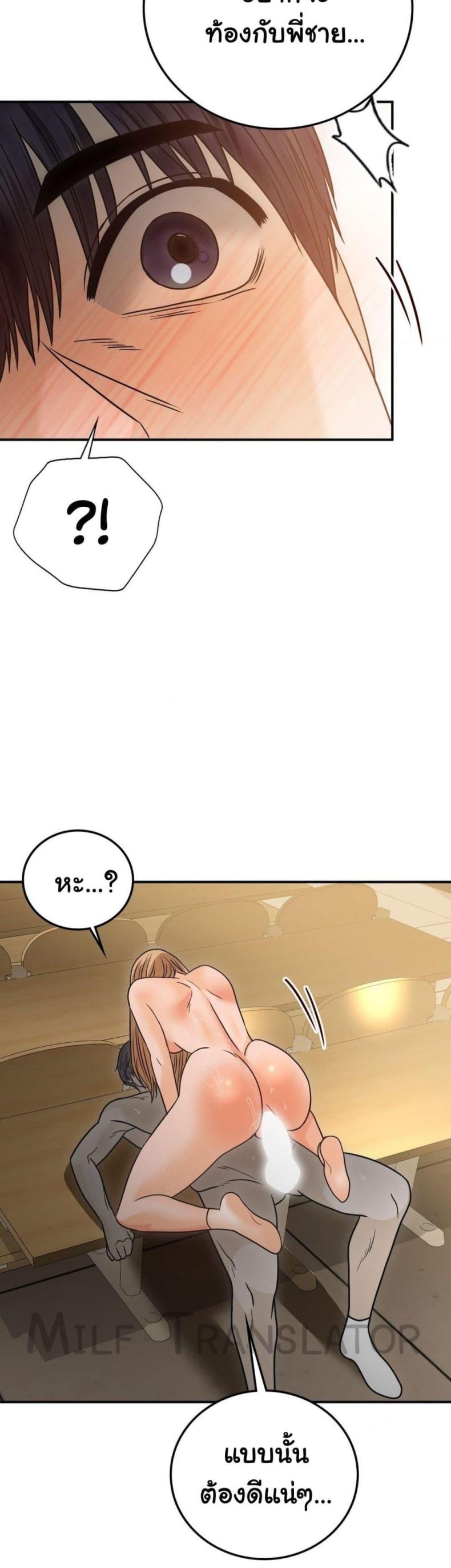 Stepmother’s Past - หน้า 22
