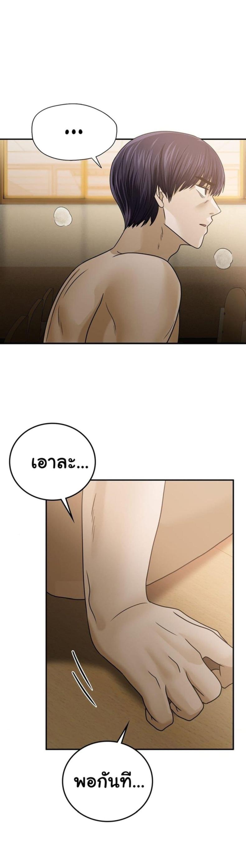 Stepmother’s Past - หน้า 34