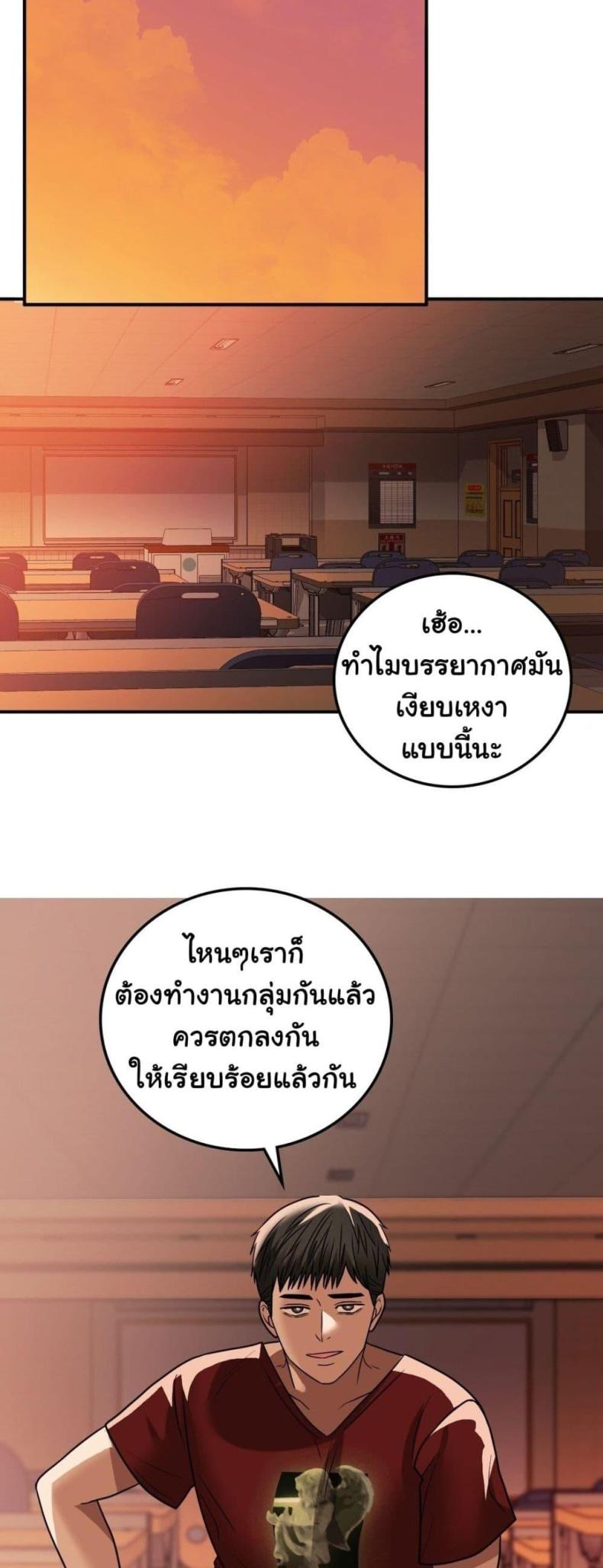Stepmother’s Past - หน้า 12