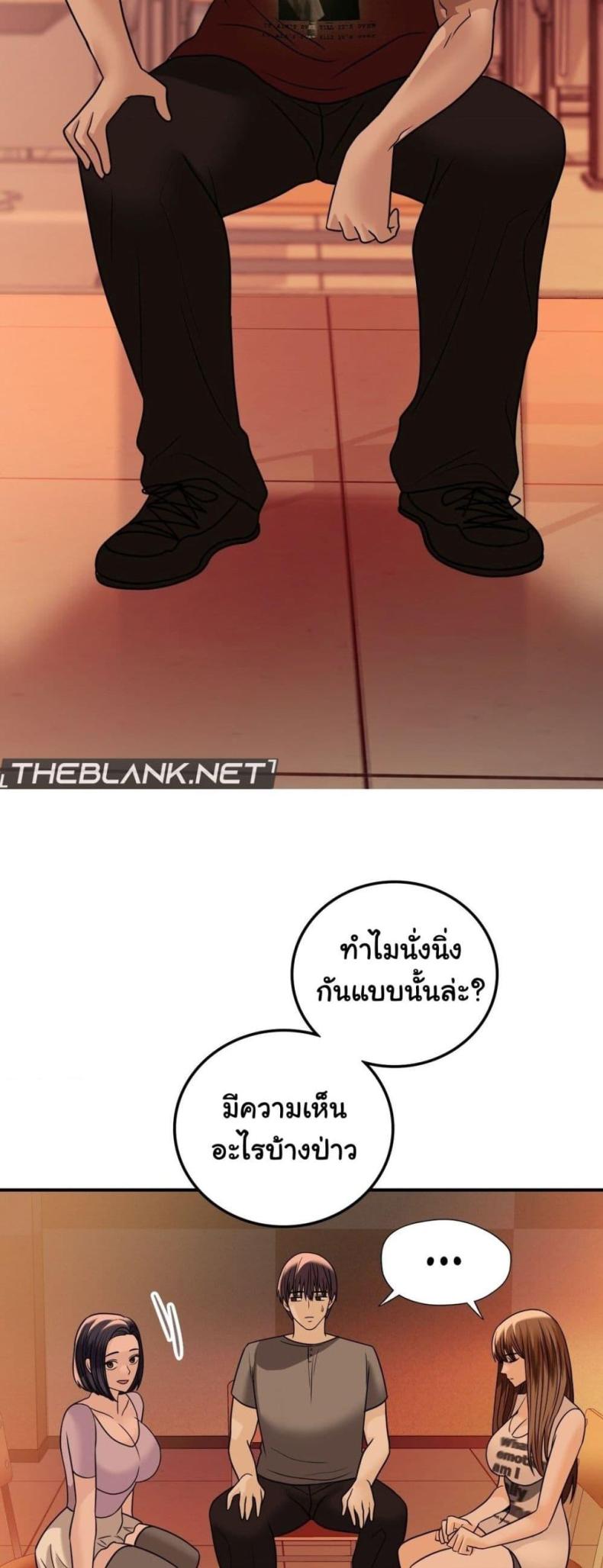 Stepmother’s Past - หน้า 13