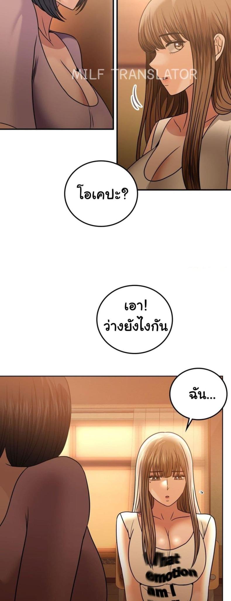 Stepmother’s Past - หน้า 16