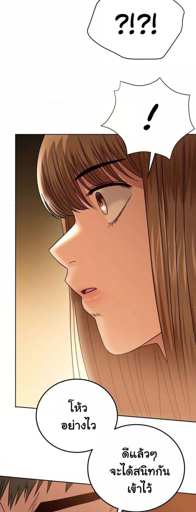 Stepmother’s Past - หน้า 18