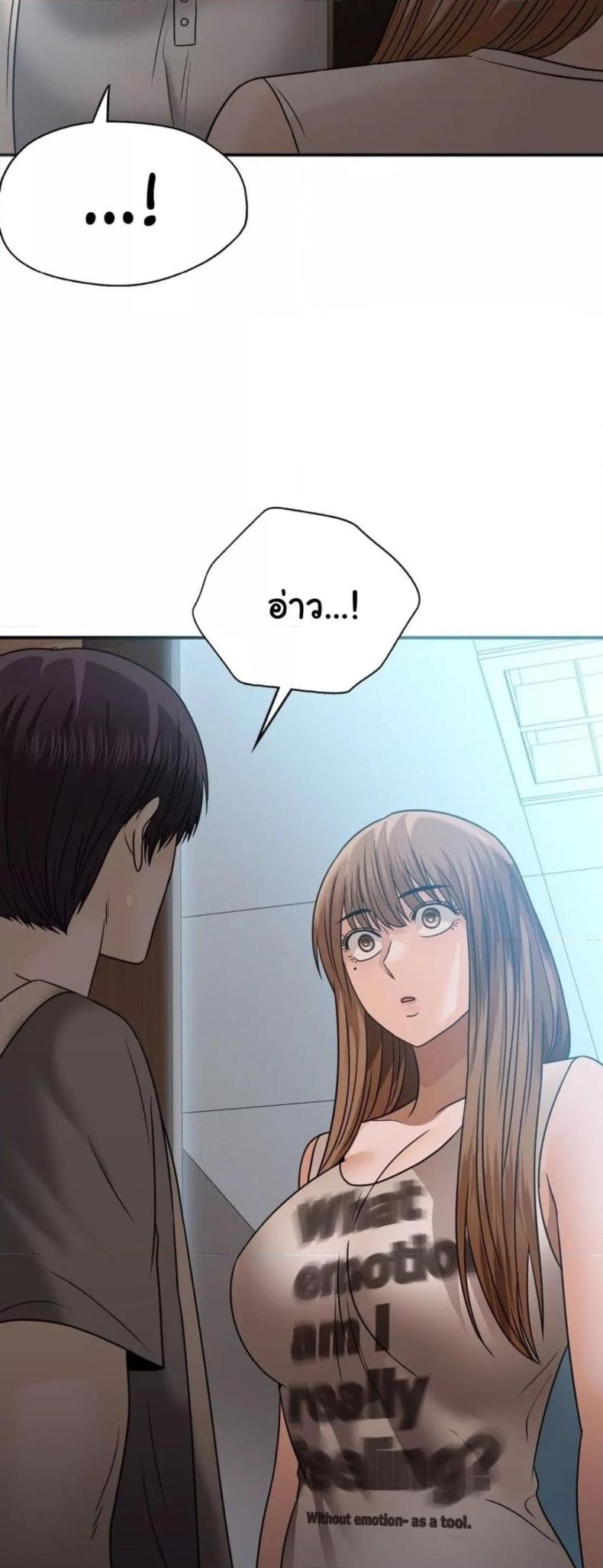 Stepmother’s Past - หน้า 2