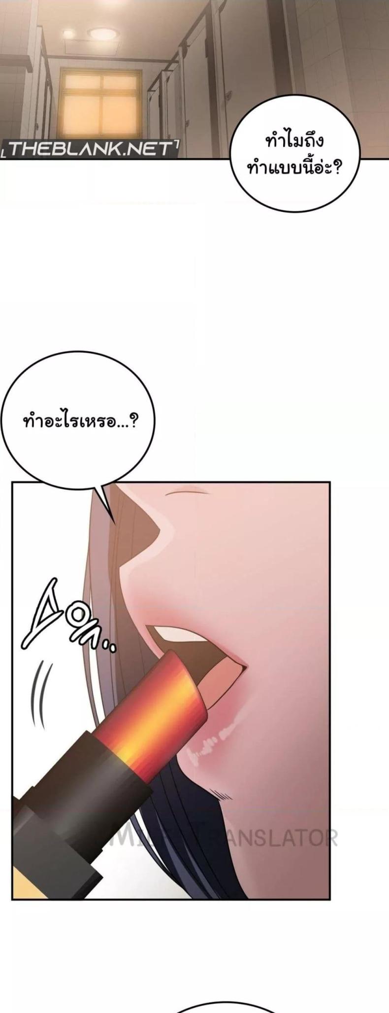 Stepmother’s Past - หน้า 24
