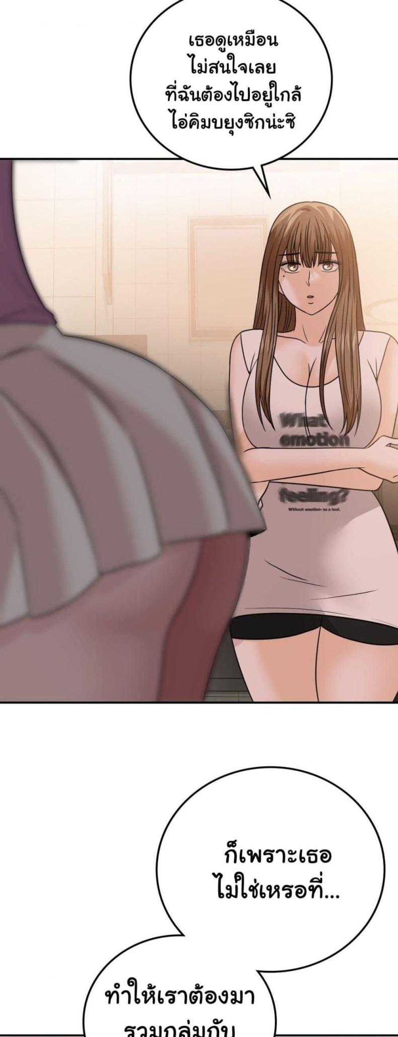 Stepmother’s Past - หน้า 25