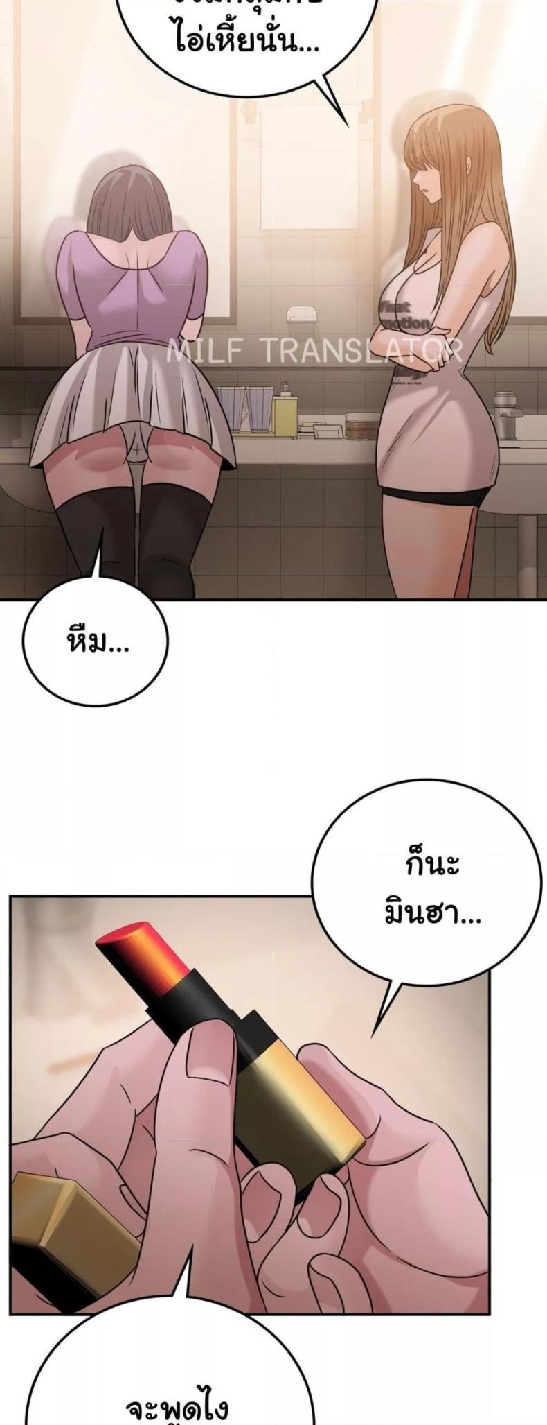 Stepmother’s Past - หน้า 26