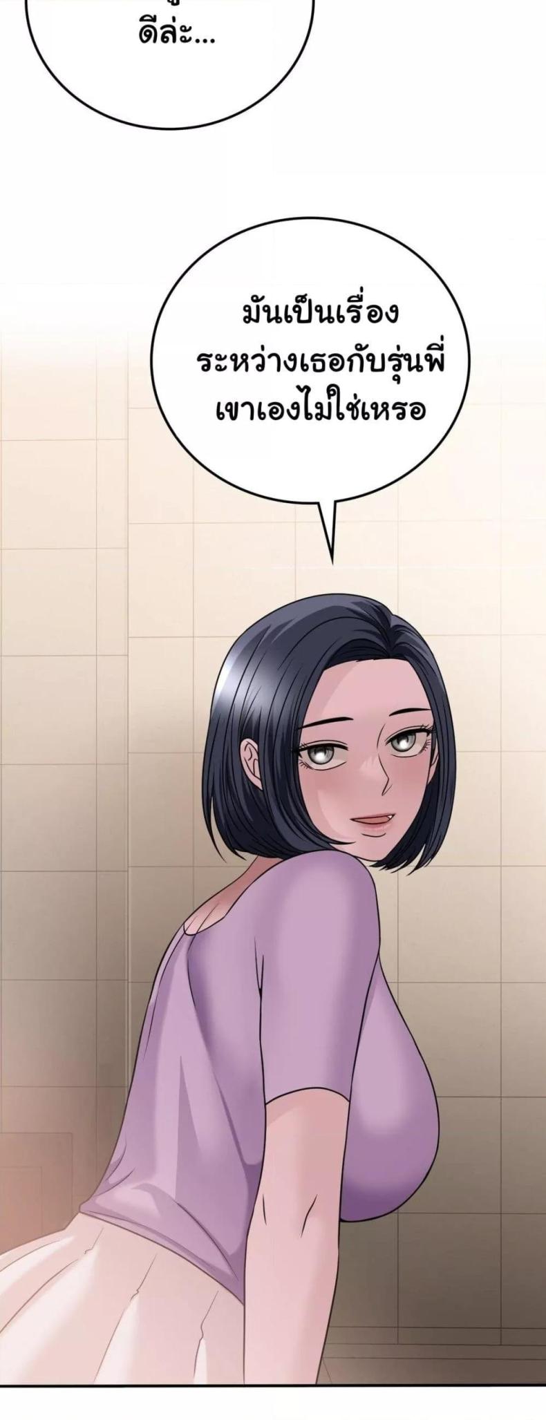 Stepmother’s Past - หน้า 27