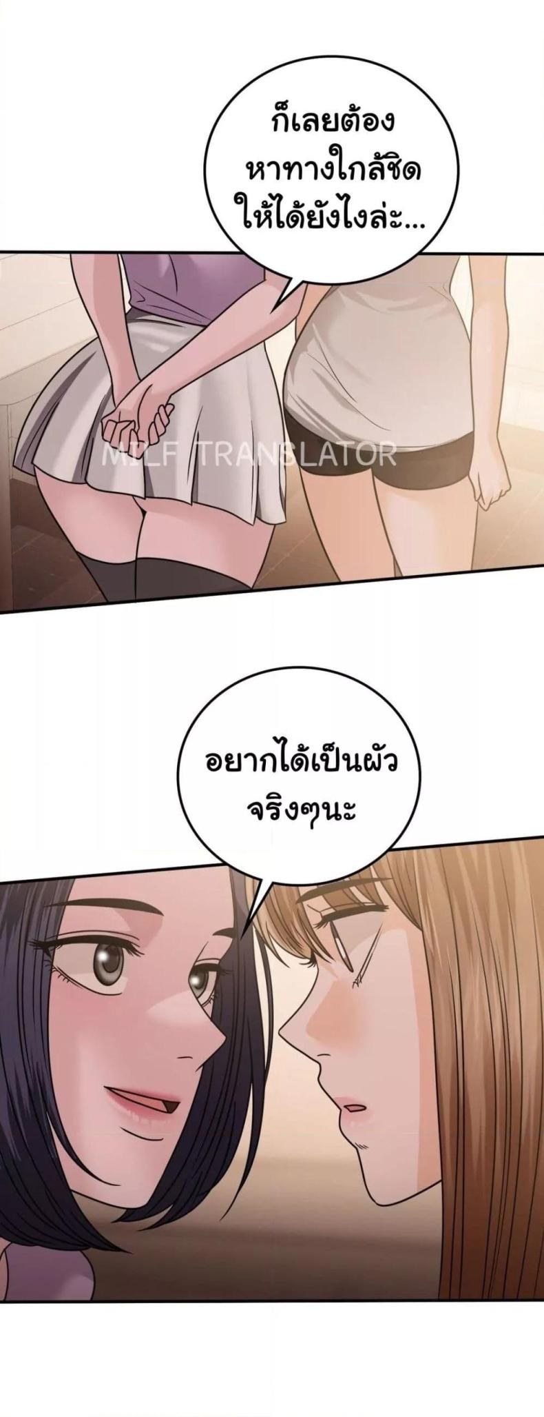 Stepmother’s Past - หน้า 30