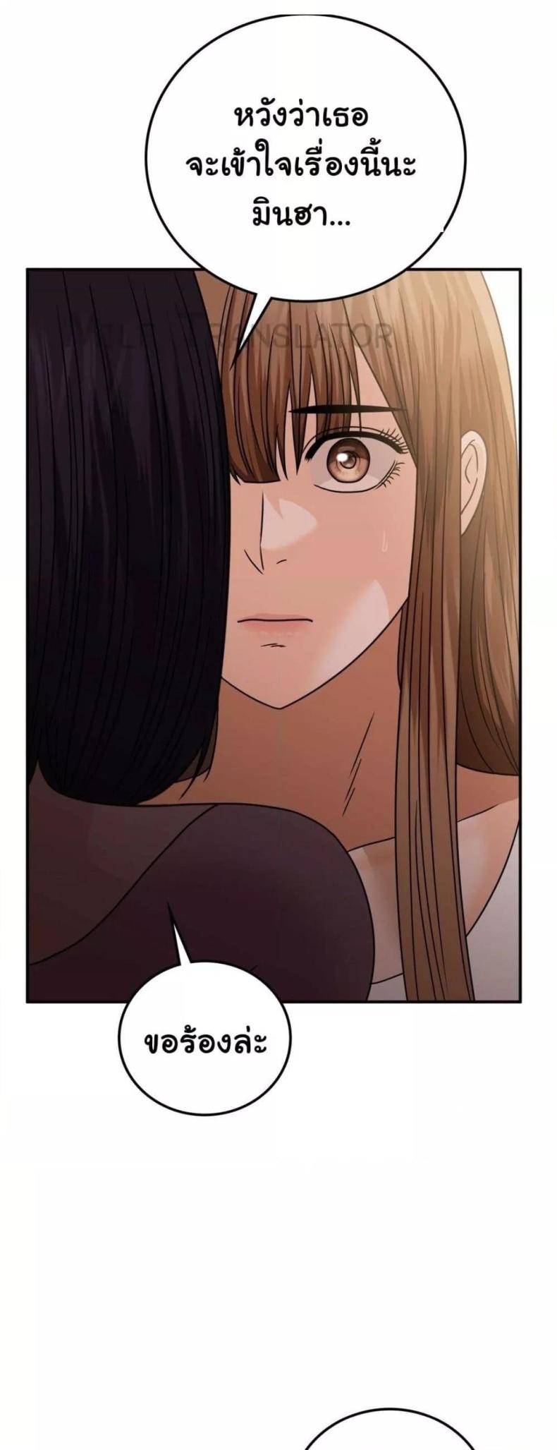 Stepmother’s Past - หน้า 31