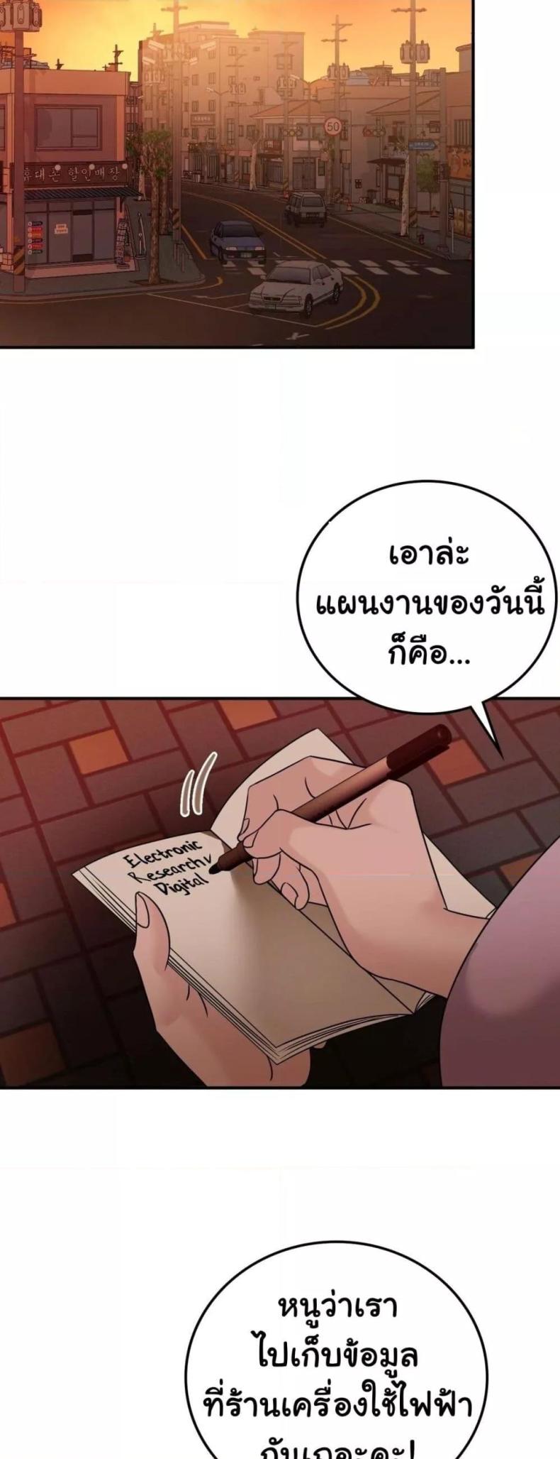 Stepmother’s Past - หน้า 33