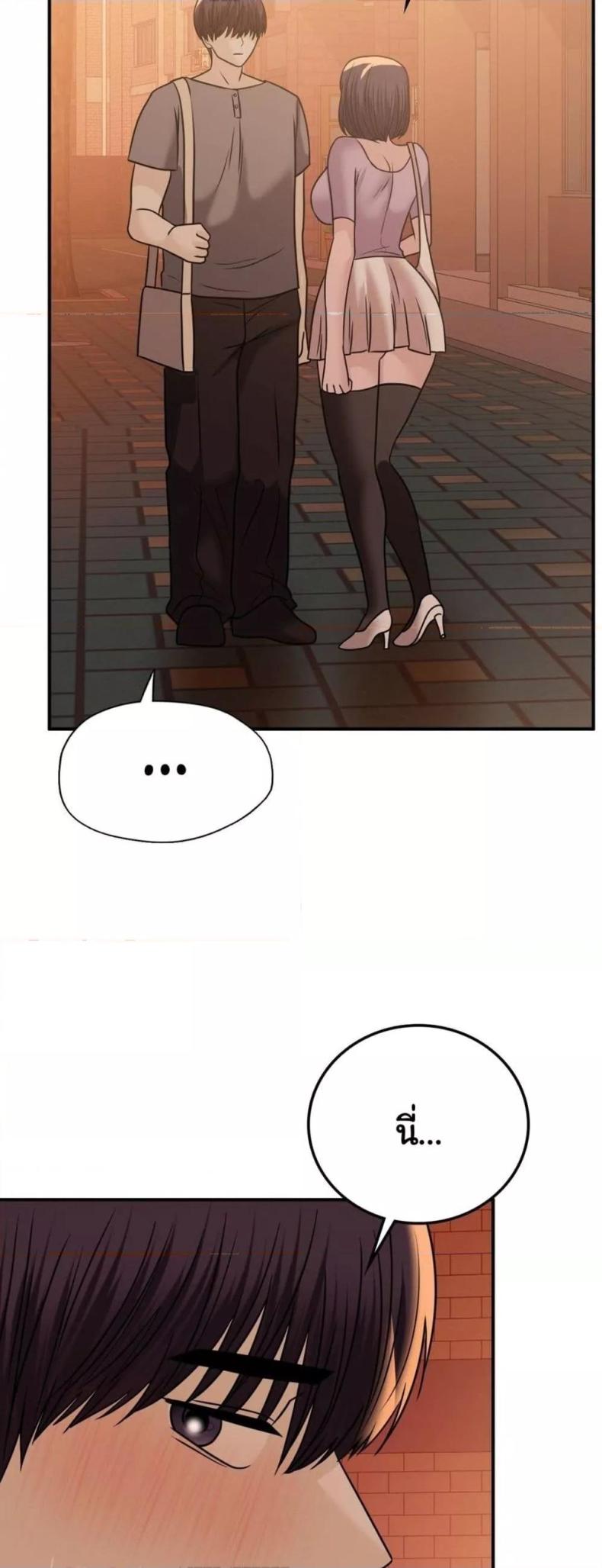 Stepmother’s Past - หน้า 35