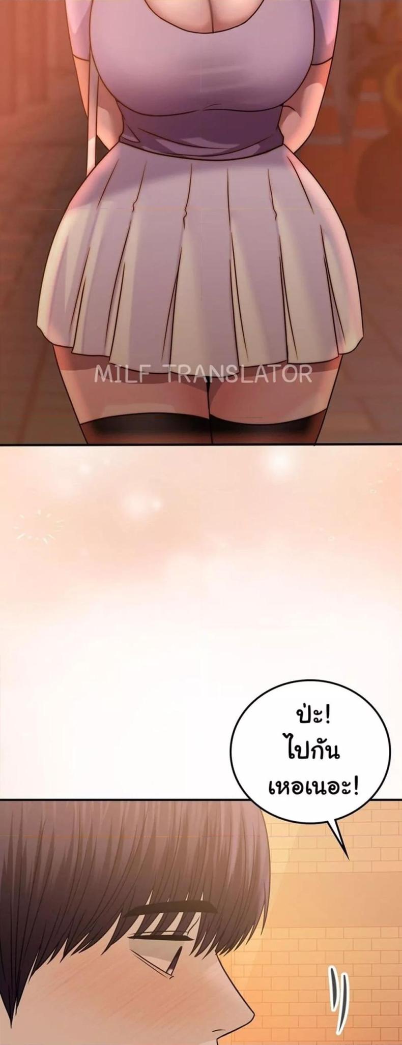 Stepmother’s Past - หน้า 41