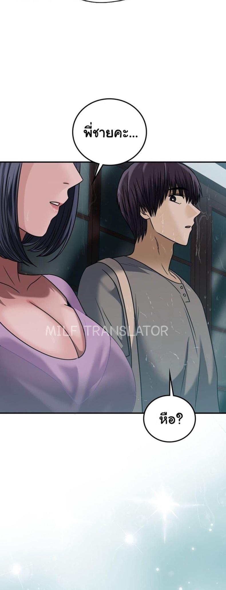Stepmother’s Past - หน้า 48