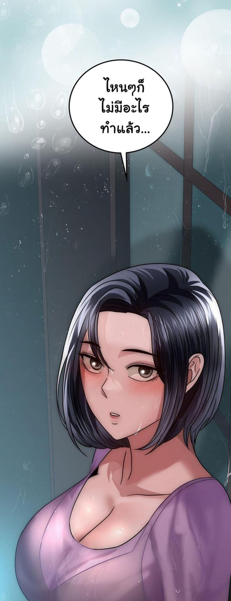 Stepmother’s Past - หน้า 49