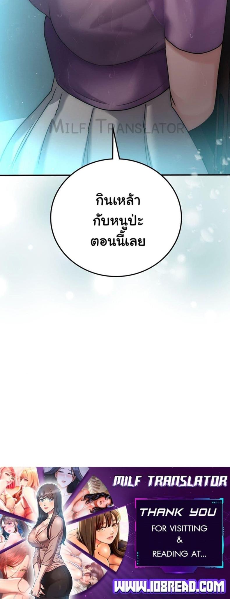 Stepmother’s Past - หน้า 50