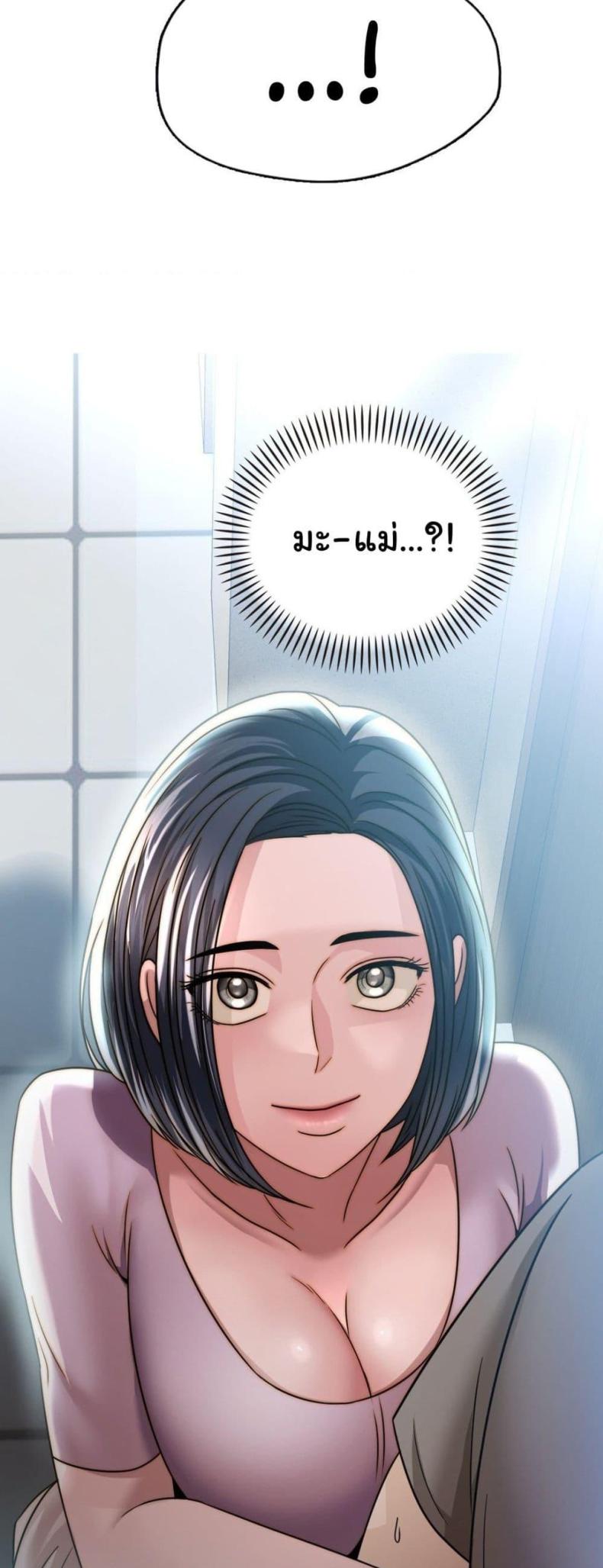 Stepmother’s Past - หน้า 8