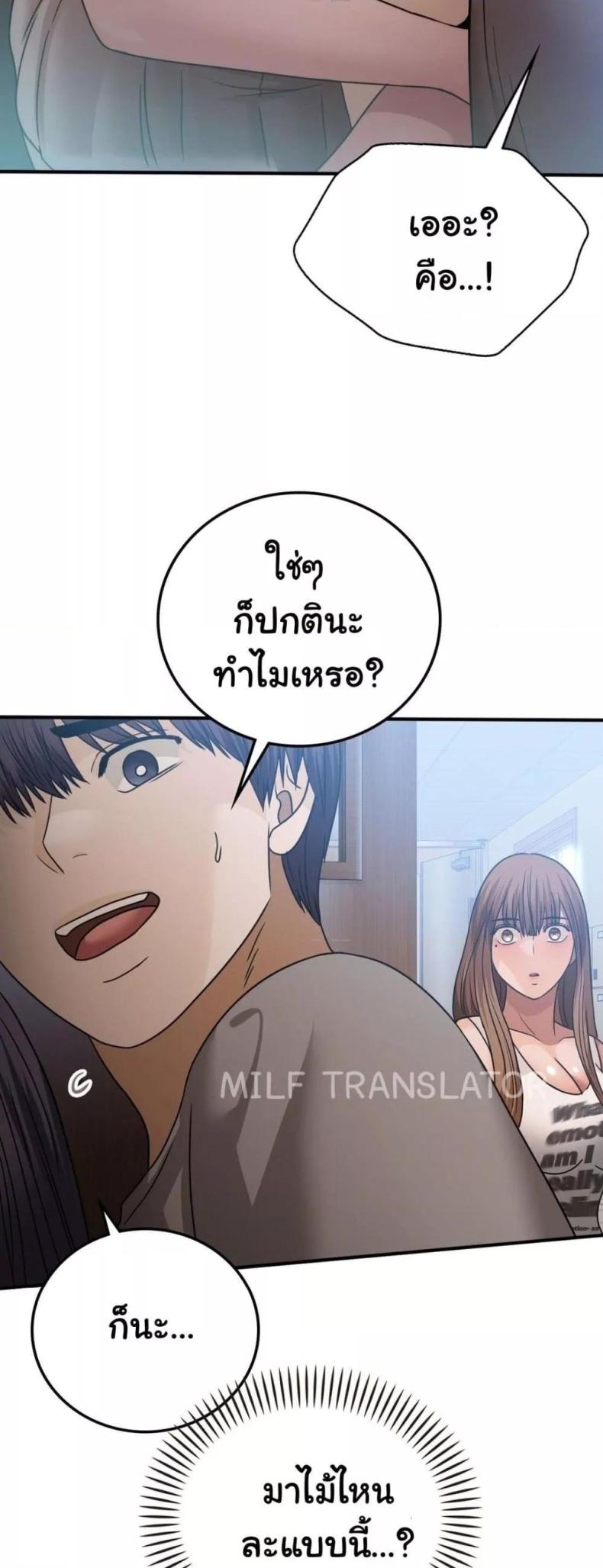 Stepmother’s Past - หน้า 9