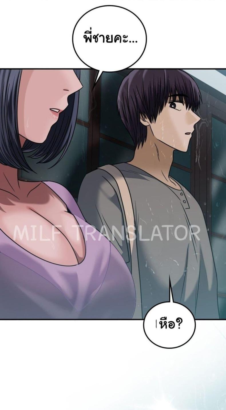 Stepmother’s Past - หน้า 1