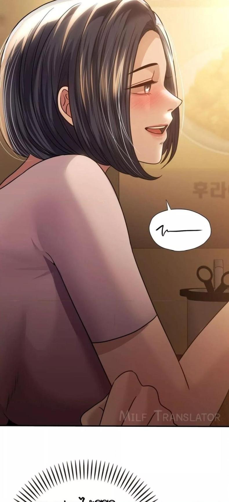 Stepmother’s Past - หน้า 12