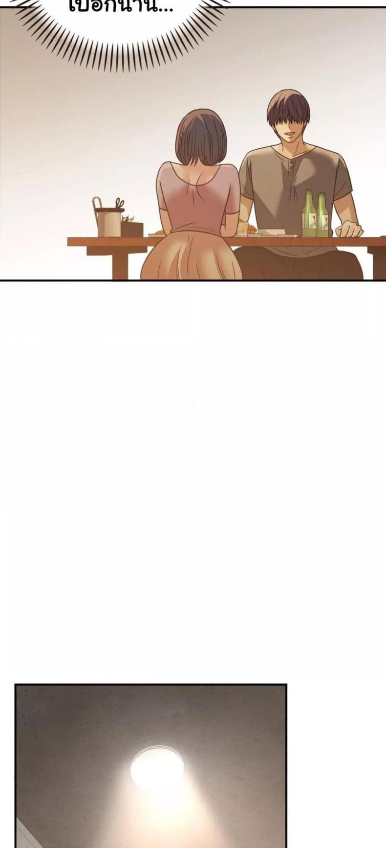 Stepmother’s Past - หน้า 14