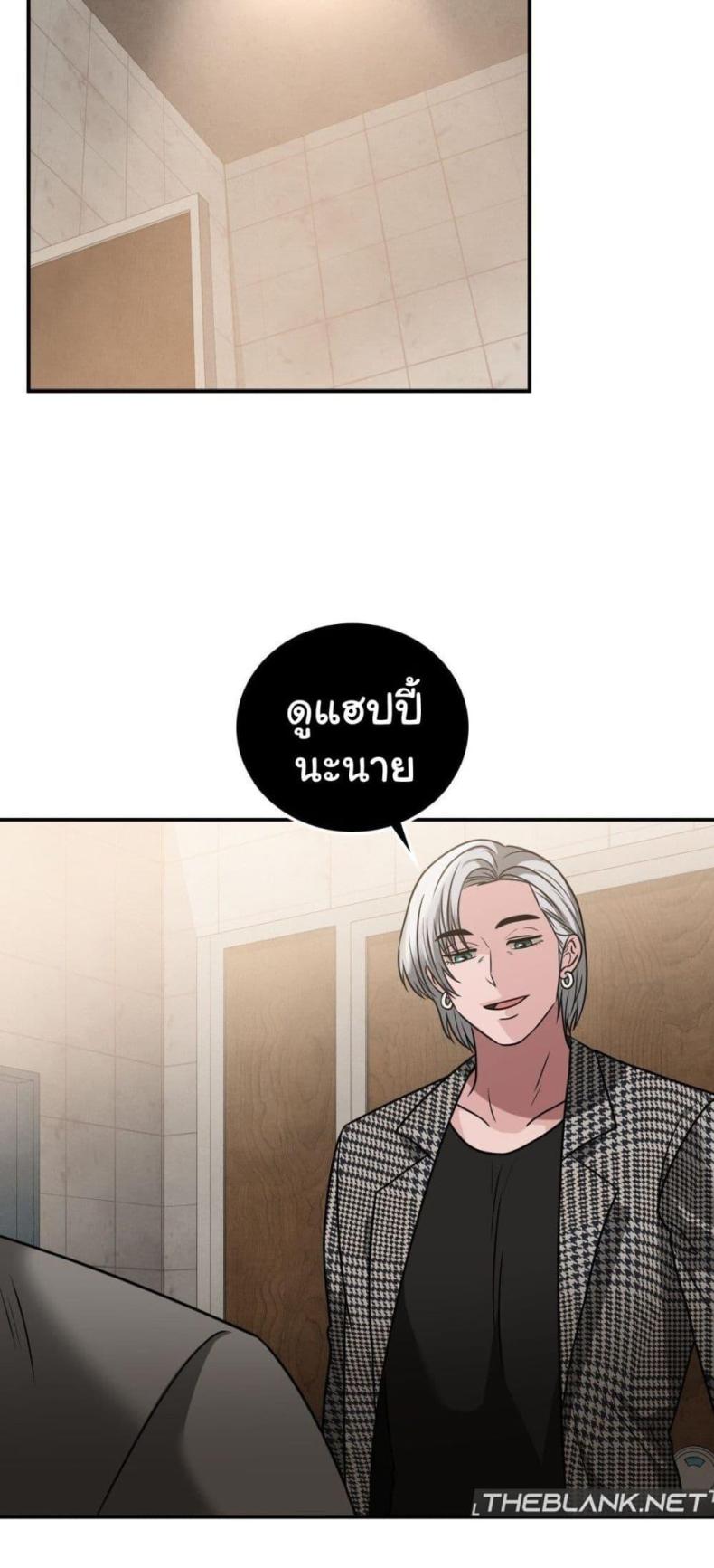 Stepmother’s Past - หน้า 15